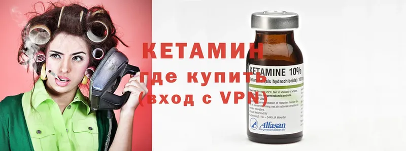 как найти закладки  Бузулук  КЕТАМИН VHQ 