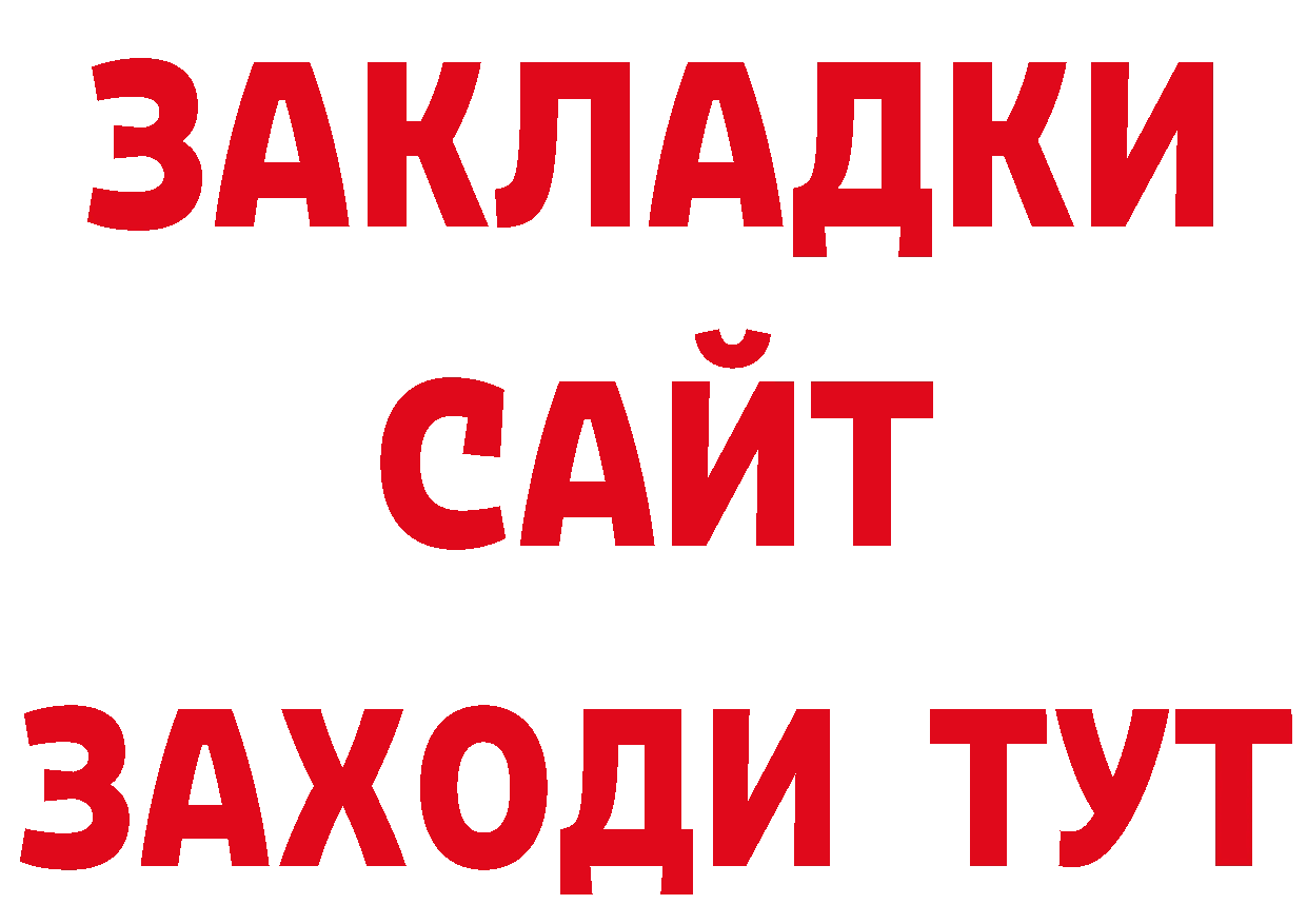 Где купить закладки? сайты даркнета официальный сайт Бузулук