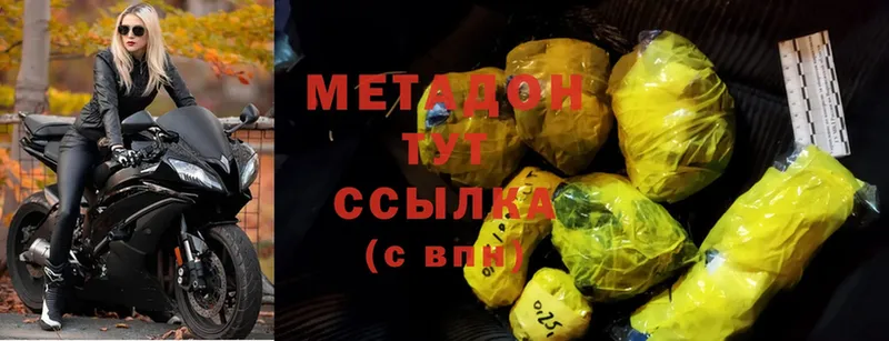 как найти закладки  Бузулук  МЕТАДОН methadone 